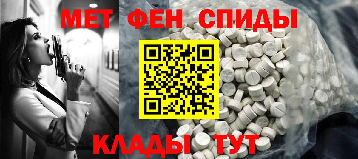 АМФ 97% Рыбинск