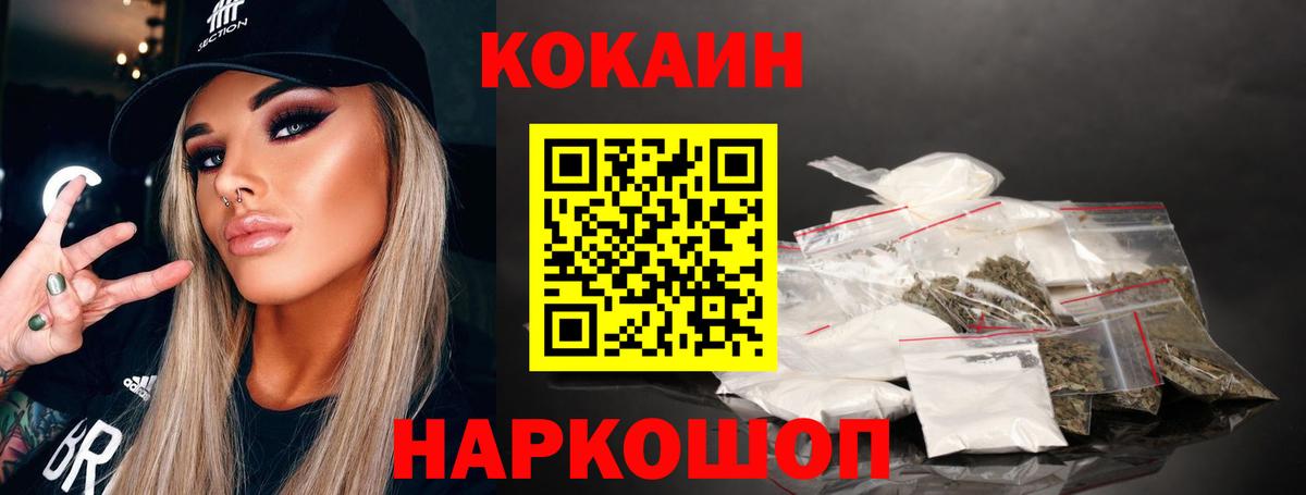 КОКАИН FishScale Рыбинск