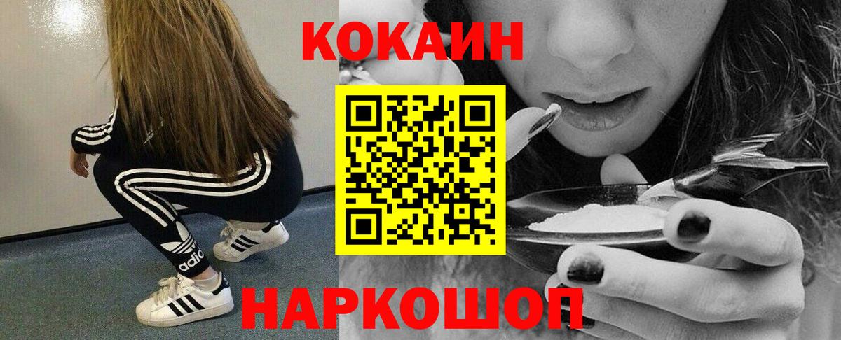 Рыбинск  КОКАИН FishScale  Вход с VPN 