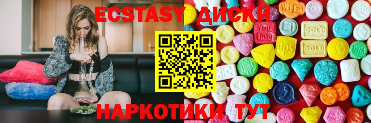 ЭКСТАЗИ 280 MDMA  ЭКСТАЗИ  Рыбинск  Экстази ешки  Вход с VPN 