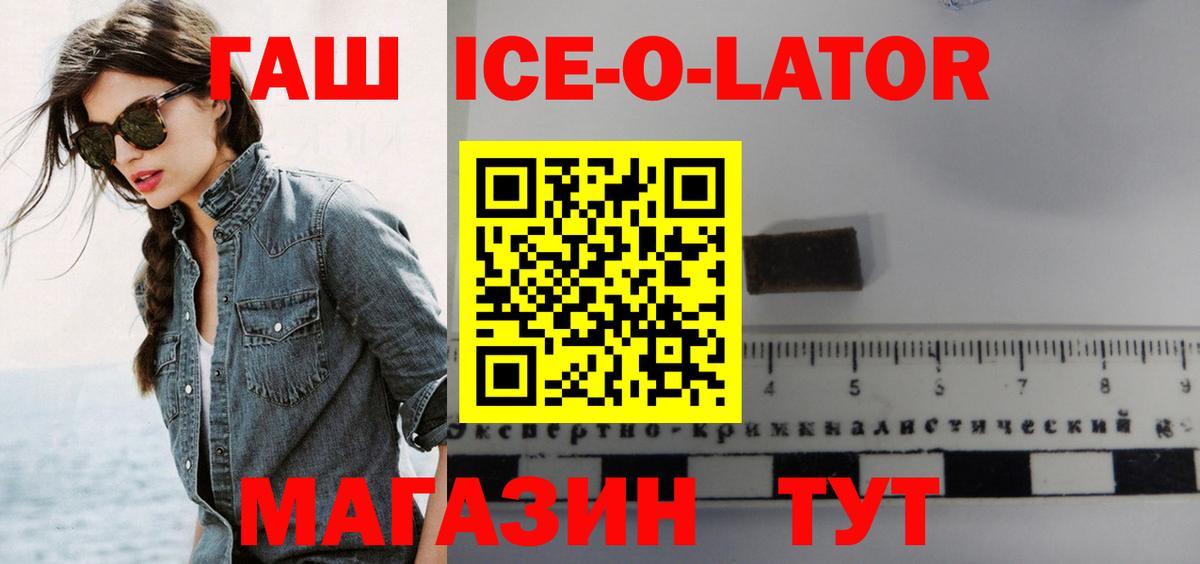 ГАШИШ Изолятор Рыбинск