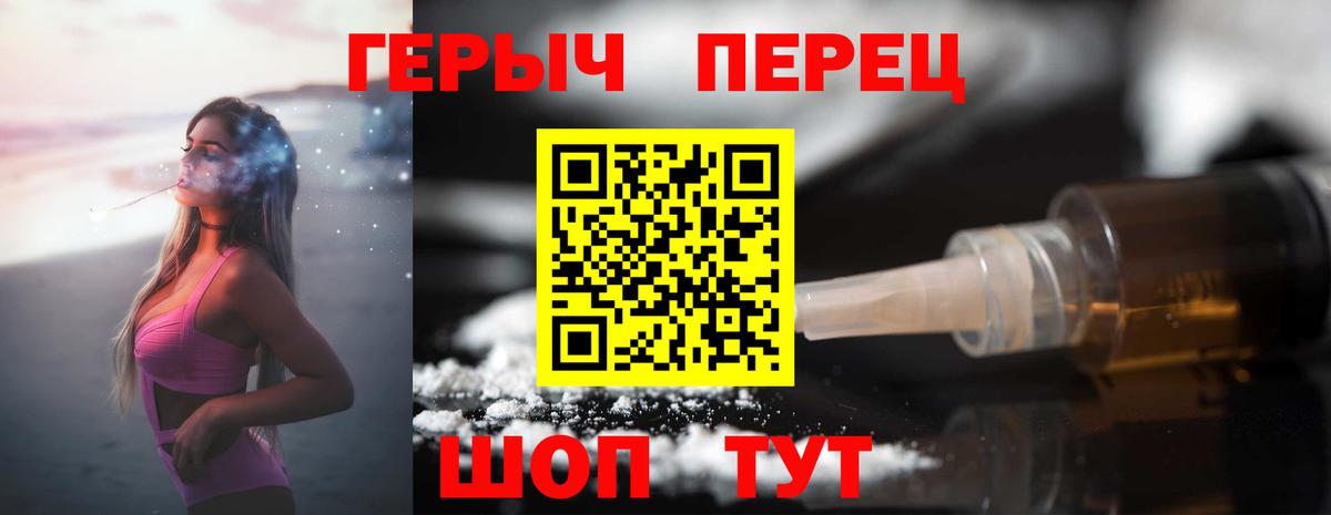 Героин белый  Вход с VPN  Рыбинск 