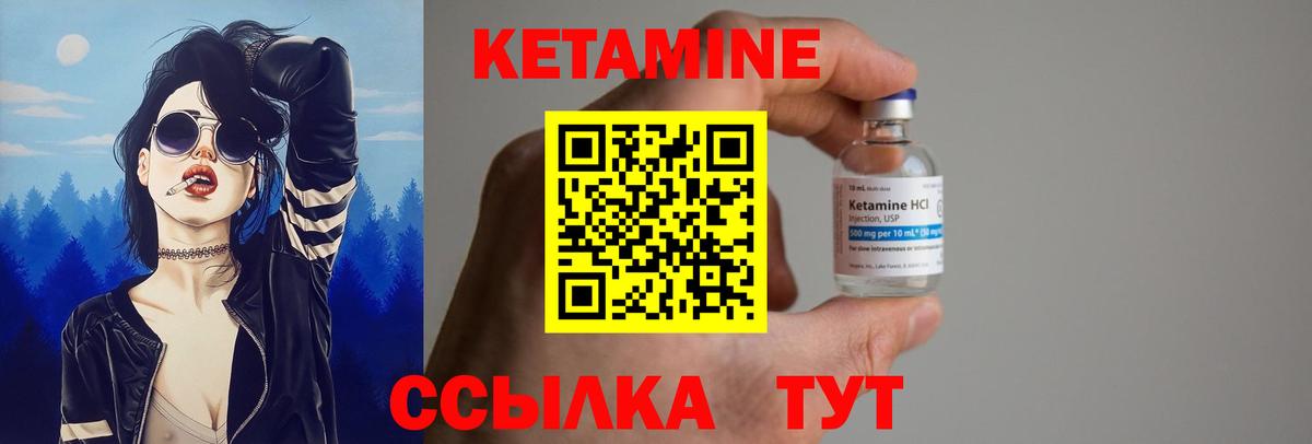 КЕТАМИН VHQ  Кетамин ketamine  omg ONION  Вход с VPN  Рыбинск 