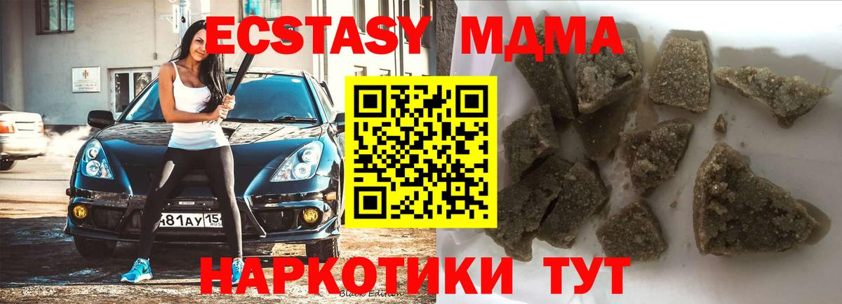 MDMA молли  MDMA VHQ  Вход с VPN  MDMA  Рыбинск 