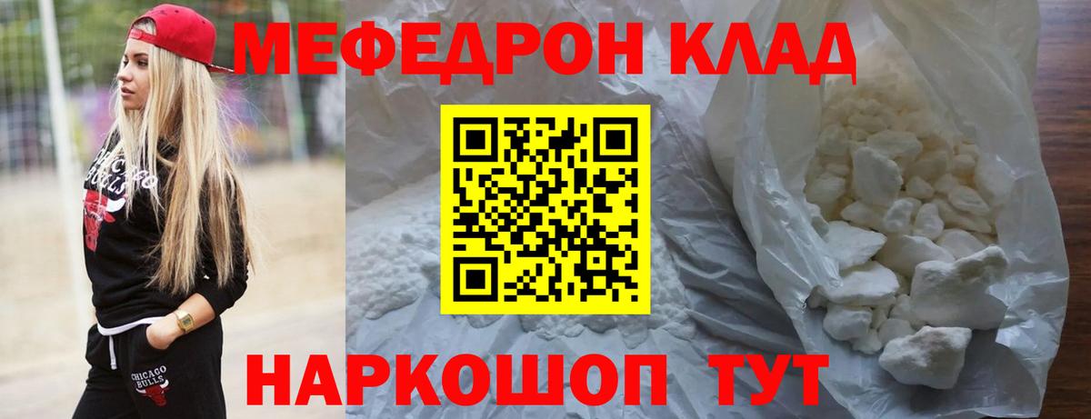 МЯУ-МЯУ мука  МЯУ-МЯУ мука  МЕФ  Рыбинск  Меф  Вход с VPN 