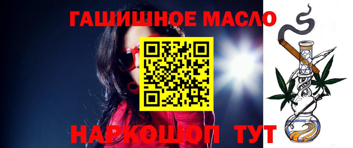 Рыбинск  ТГК гашишное масло  Вход с VPN  ТГК гашишное масло 
